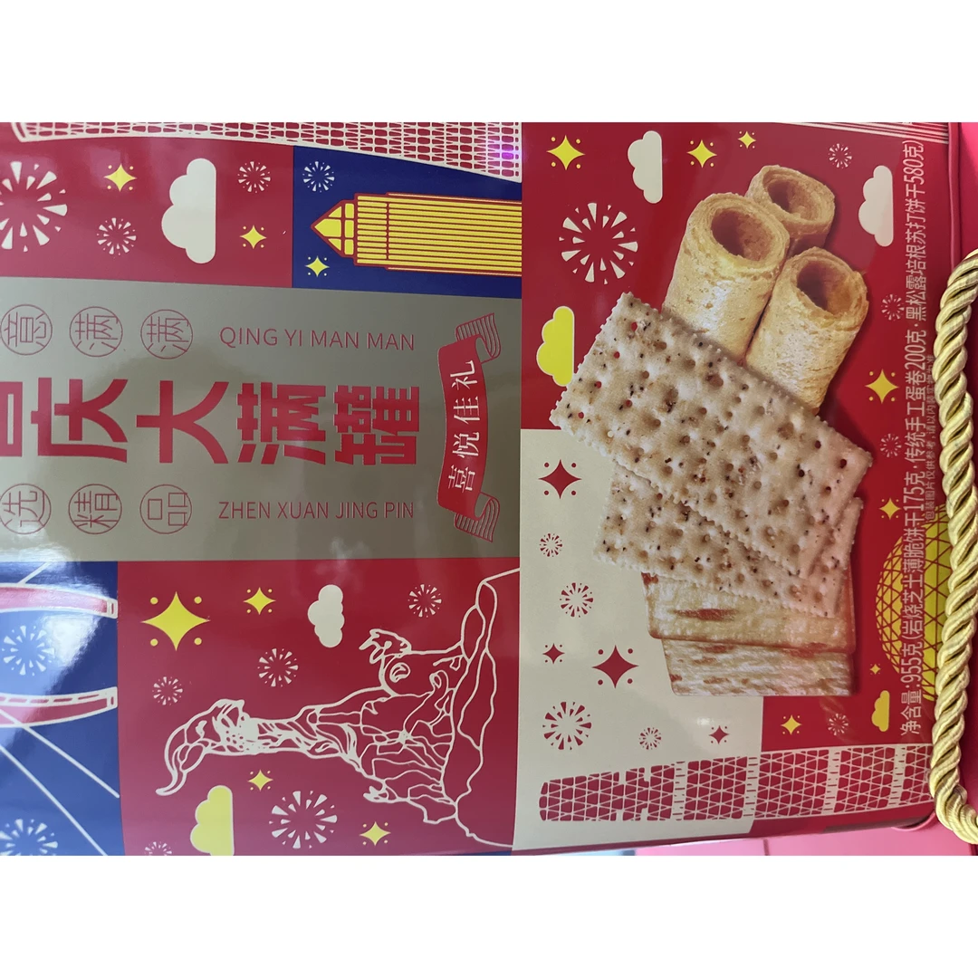 【到期2025-09-01】GZJJ 喜庆大满罐955g