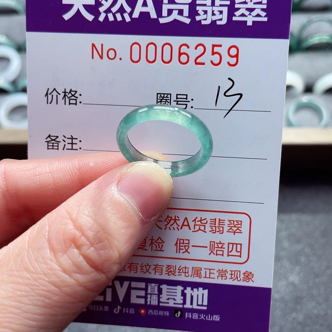 翡翠戒指未镶嵌戒指