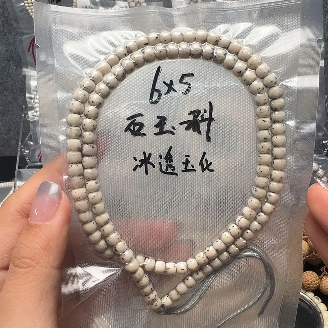 星月菩提吊坠6石玉料长串 老型数星星 冰糖