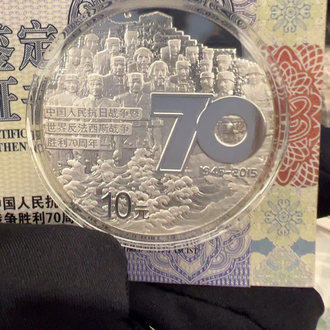 纯银2015抗战胜利70周年带证书配盒子