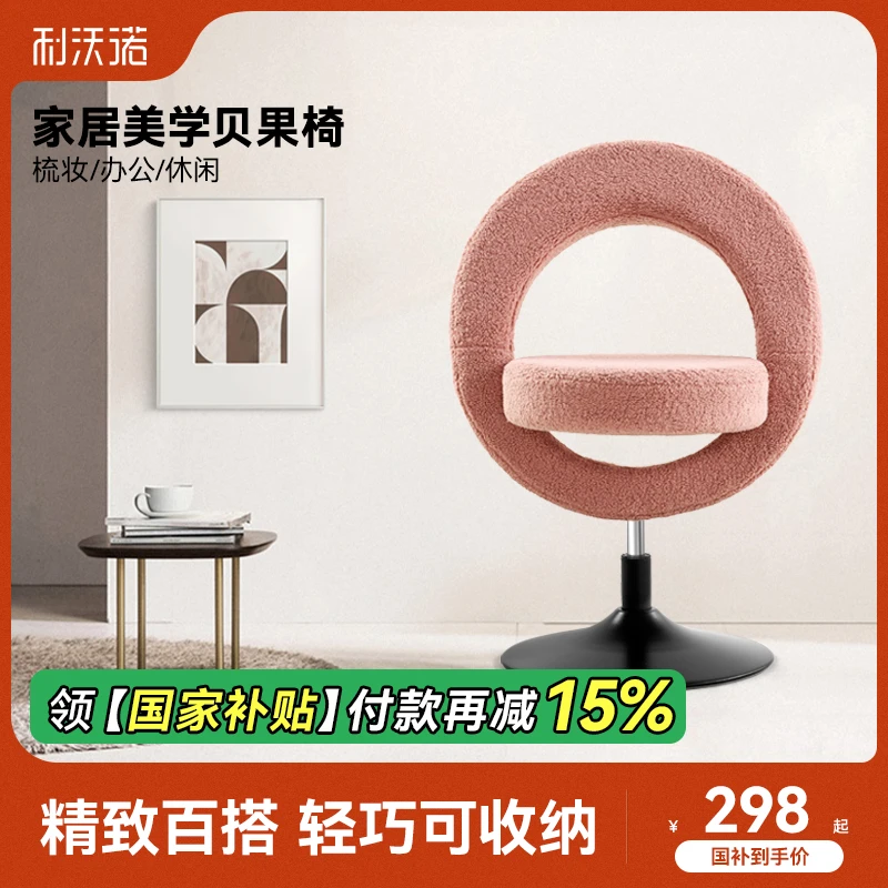 贝果椅化妆居家椅2025新款梳妆台凳子卧室靠背轻奢高级可爱办公椅