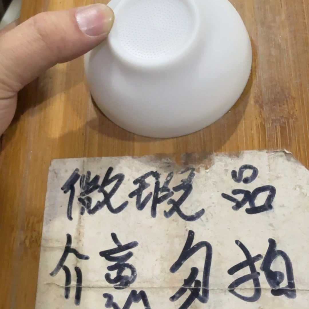 微瑕疵介意勿拍陶瓷器皿X650哑光，茶漏