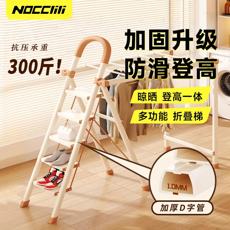NOCCLILI梯子家用人字梯多功能折叠伸缩梯晾衣架加厚加宽登高楼梯
