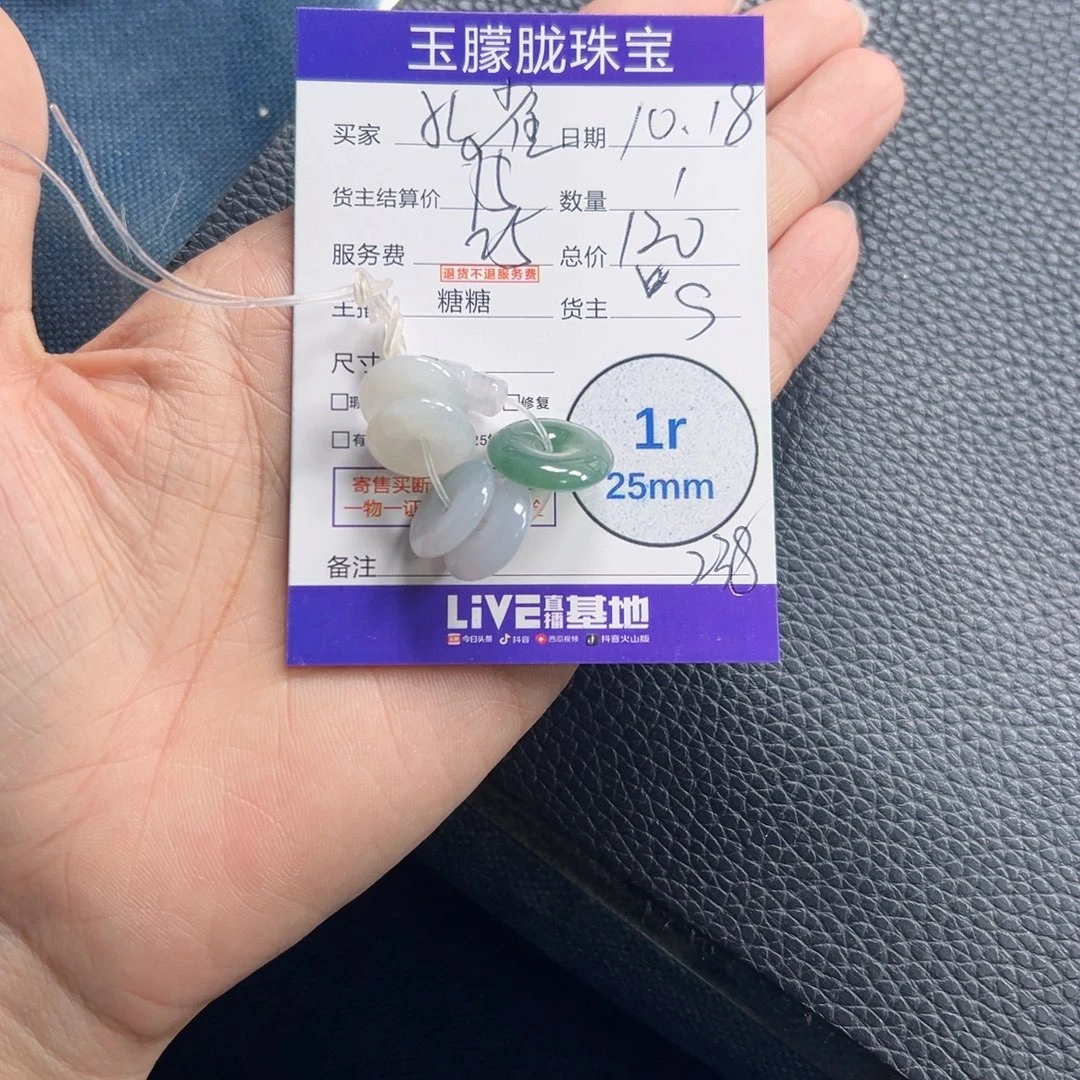 孔****翡翠未镶嵌挂件翡翠