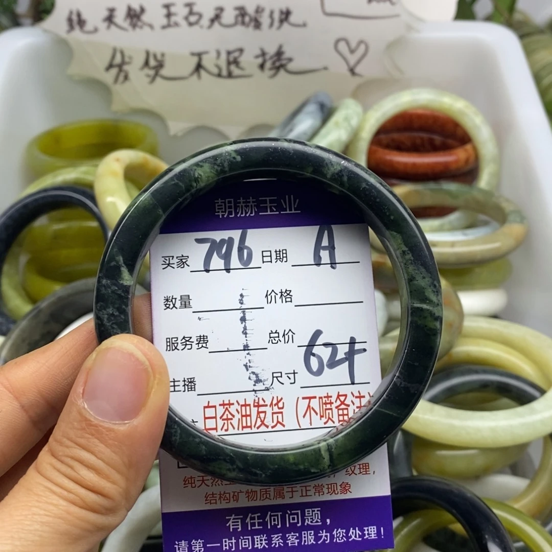 蛇纹石玉未镶嵌手镯