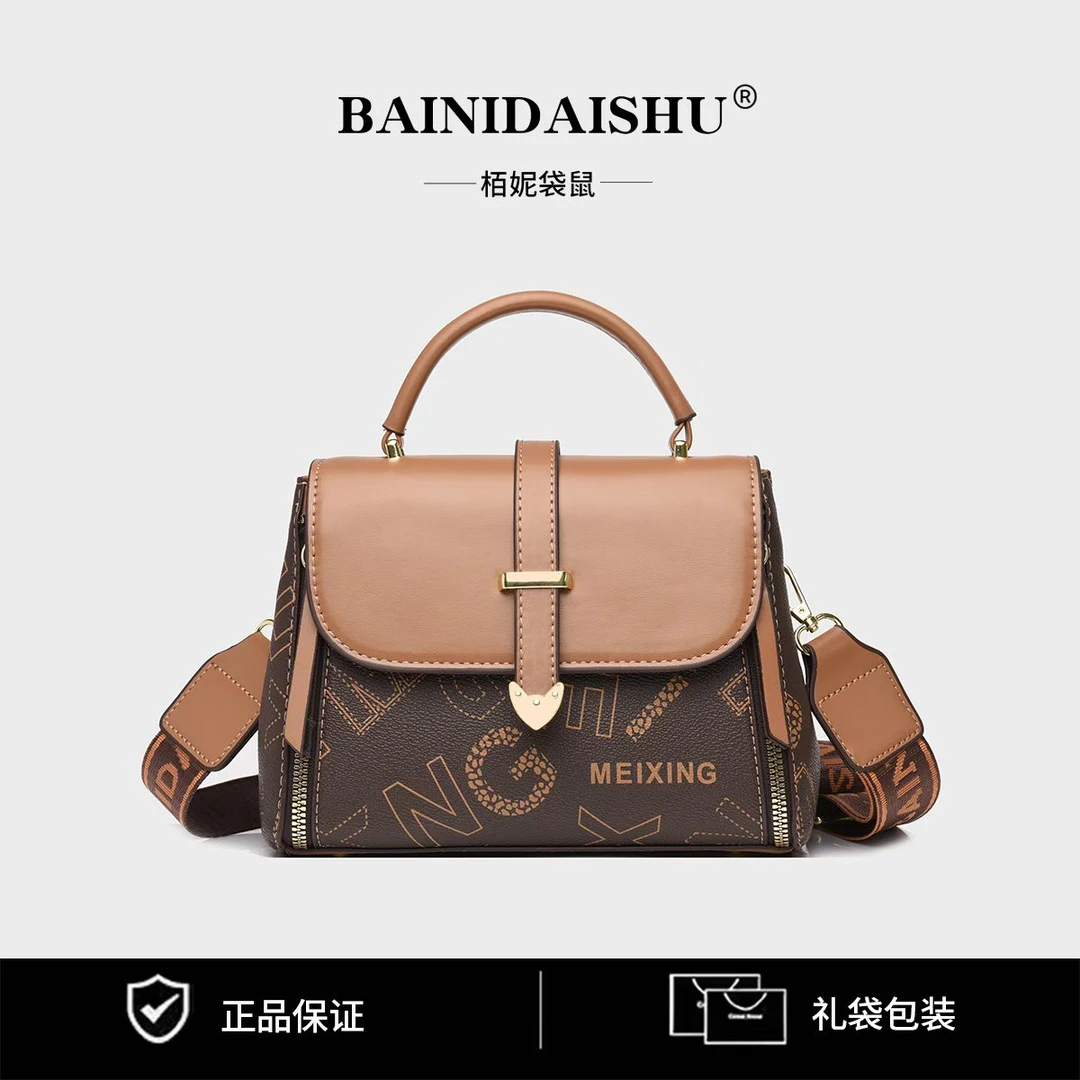 新款时尚轻奢百搭潮流女士单肩斜挎包8411字母棕