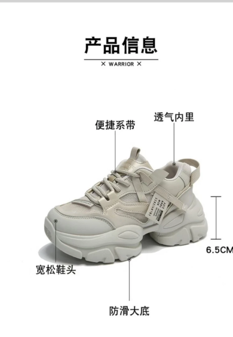 2024年时尚潮流爆款休闲百搭老爹网鞋