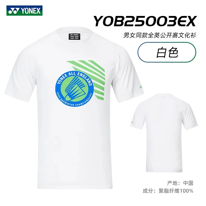 25年新款尤尼克斯羽毛球服全英赛文化衫透气运动服夏季男女同款