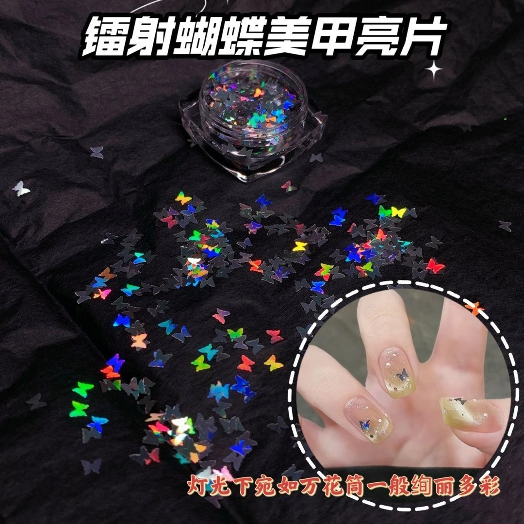 美甲镭射银蝴蝶亮片超闪网红指甲贴片银色幻彩小蝴蝶指甲装饰品
