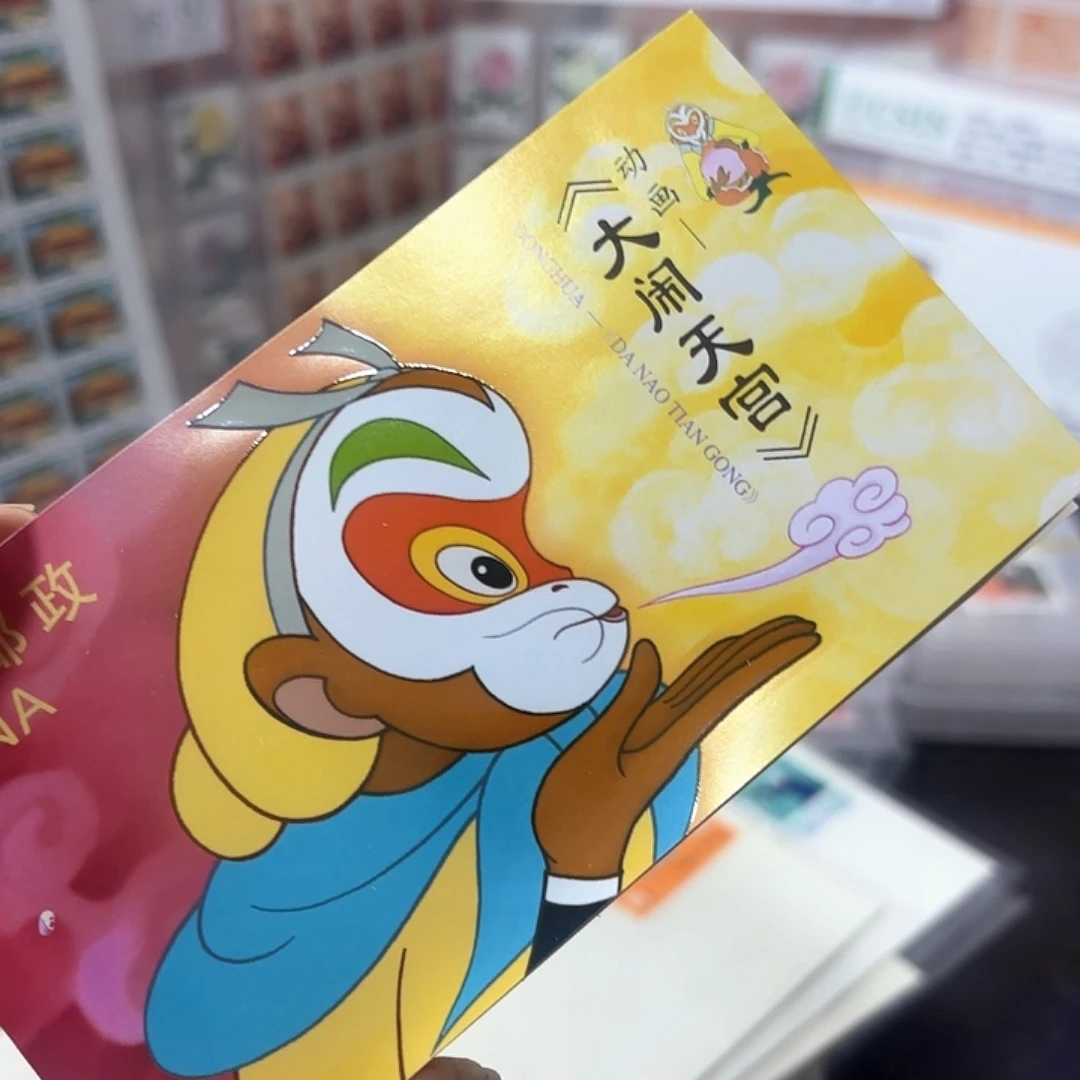 2014-11小本邮票一本