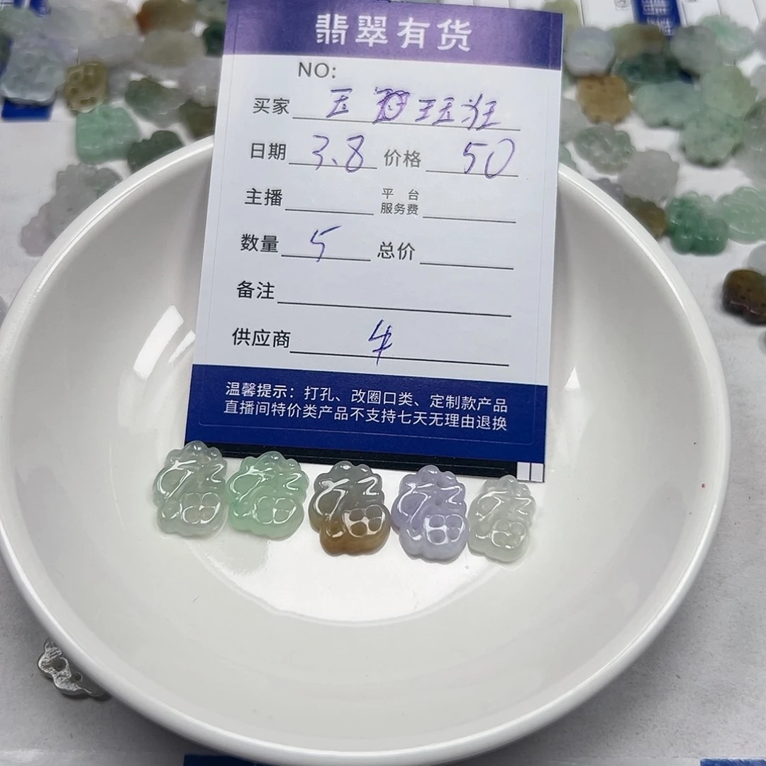 翡翠戒指未镶嵌玉*狂