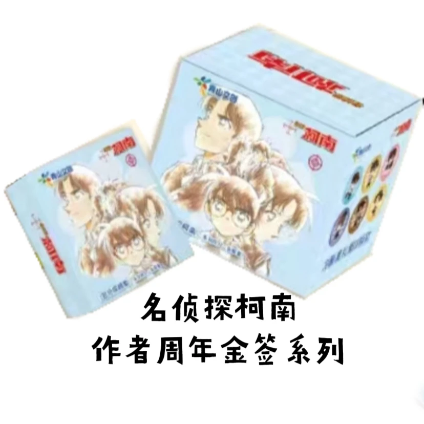 青山文创 名侦探柯南 作者周年金签系列徽章盲盒（代拆）