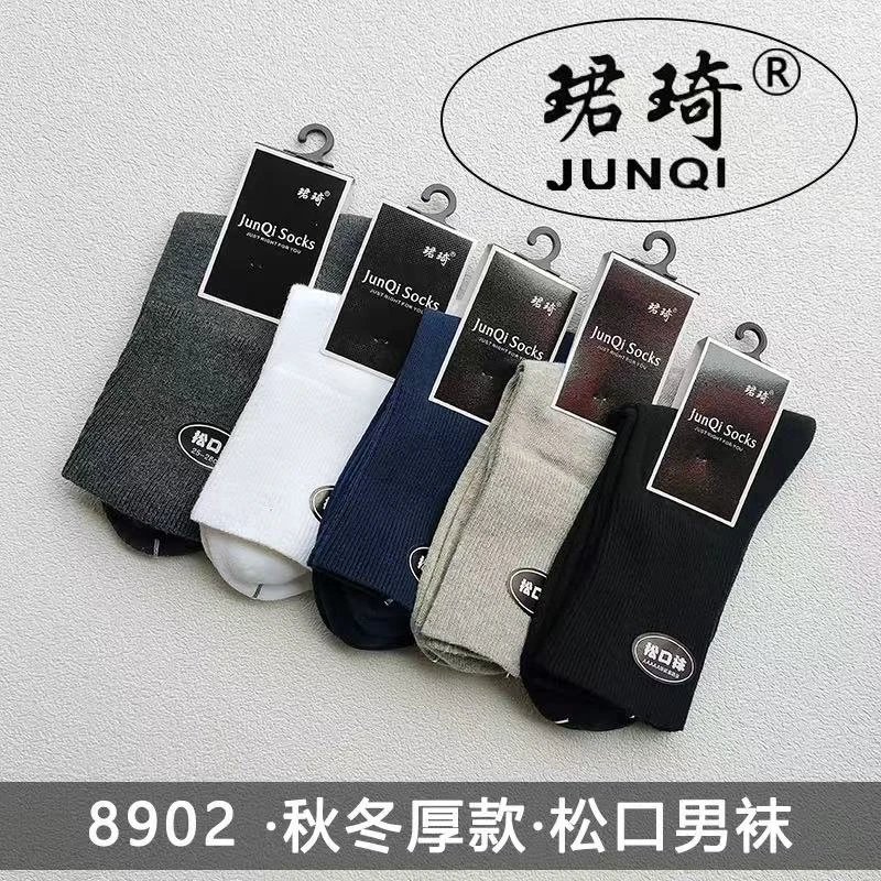 双针松口男士高筒秋冬厚款中老年宽松袜子纯棉加厚