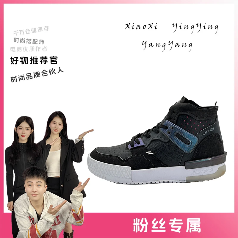 5、高帮车缝线板鞋休闲鞋中帮女鞋篮球鞋运动鞋男子潮鞋黑紫女款