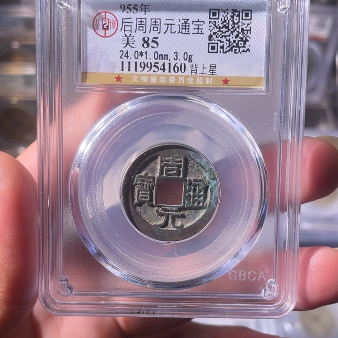 铜CD评级封装盒子币一个4160