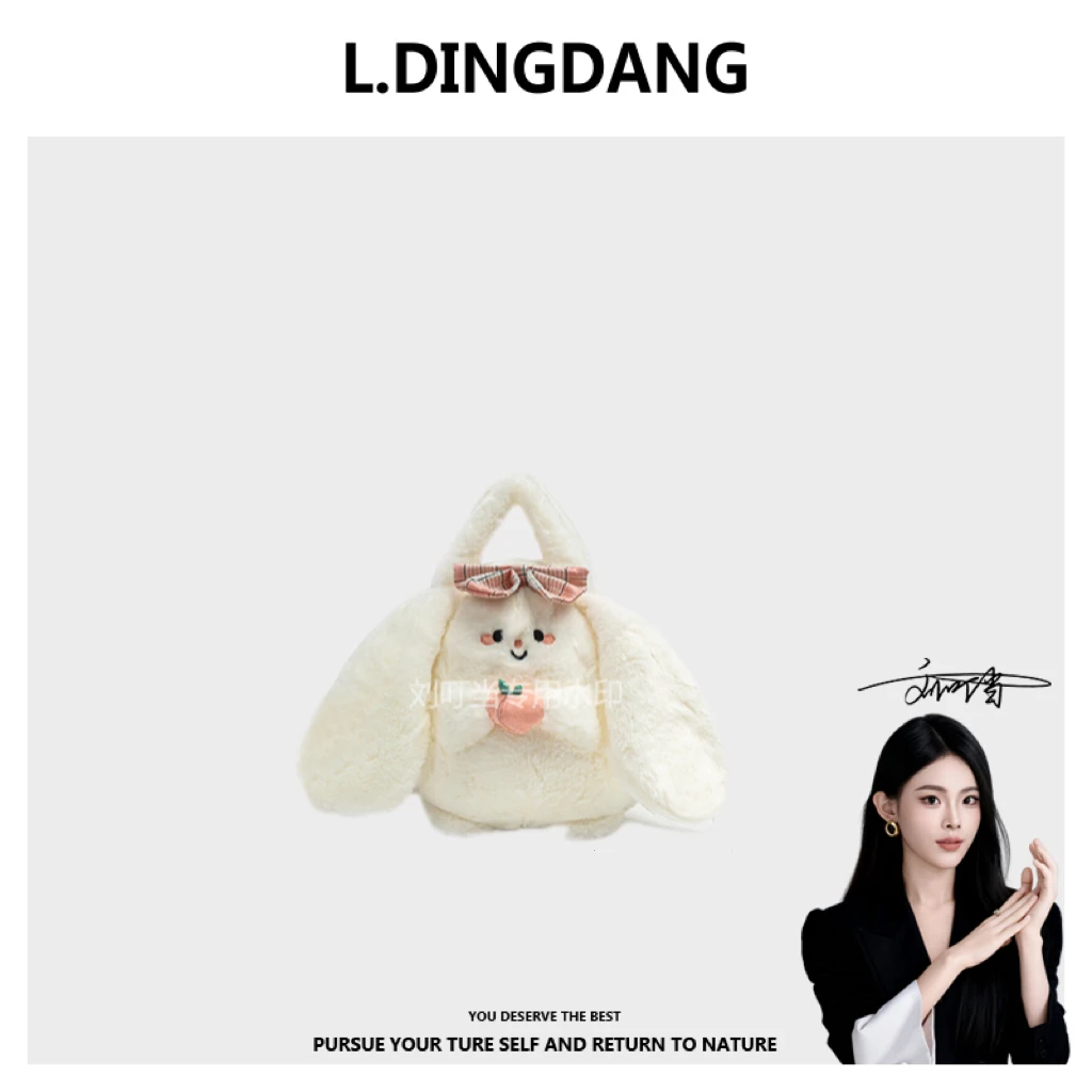 【刘叮当甄选】新款蜜桃兔子毛绒公仔包包玩偶动少女心布娃娃包