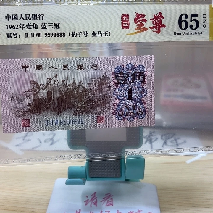 蓝三冠九五至尊金马豹子888