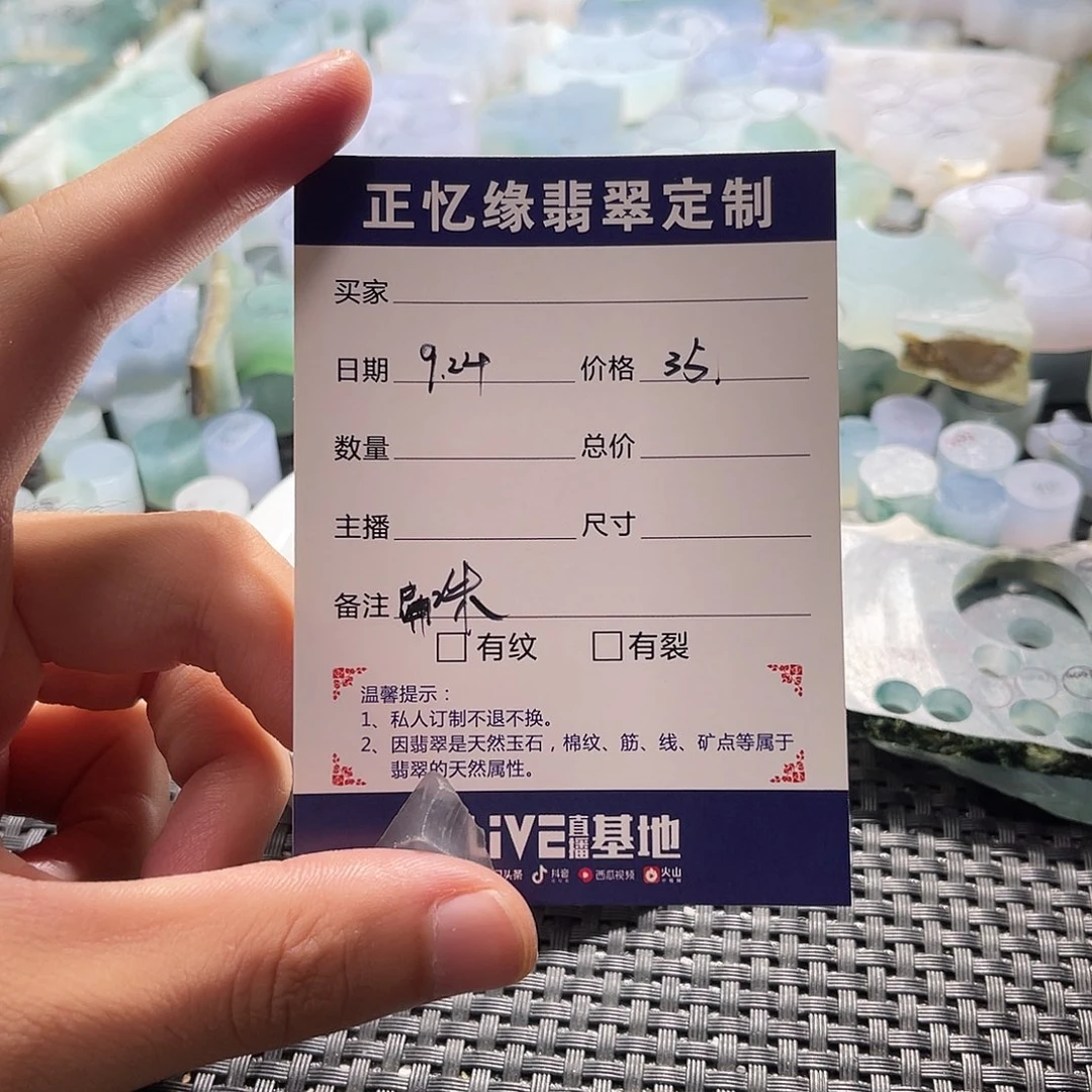 康***力定制翡翠未镶嵌翡翠翡翠