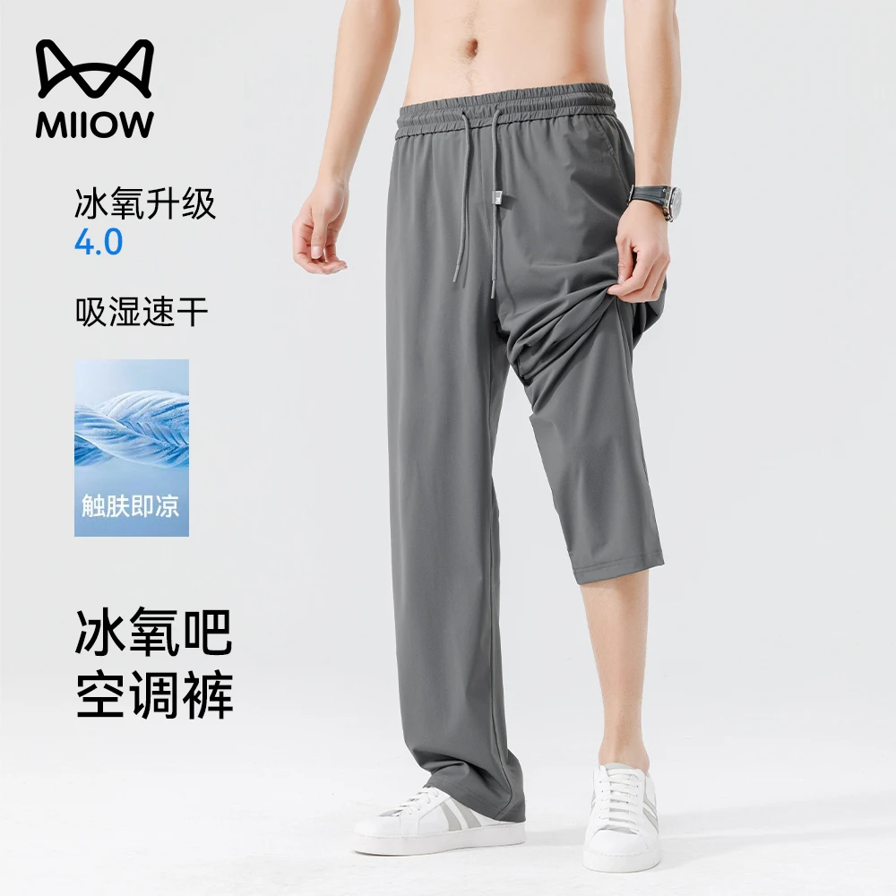 猫人直筒高弹冰丝裤男送爸爸薄款透气速干水晶格宽松休闲防晒裤子