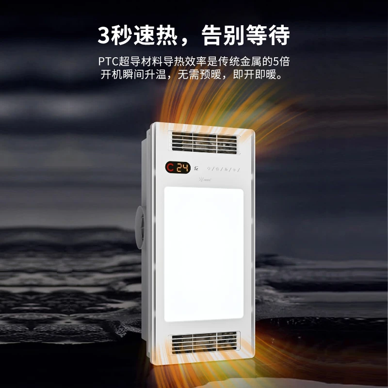 MEIDIYA/美帝雅2024智能双控卫生间浴霸吹风照明取暖一体取暖灯