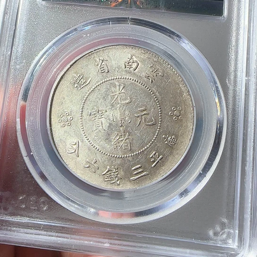 银宇****士云南半圆龙，9343，飞姐