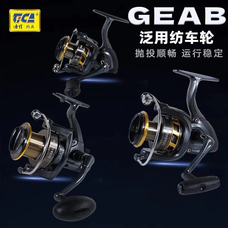 迪佳GEAB路亚纺车轮大容量抛投定位钓鱼轮渔轮海钓远投矶钓轮快刹