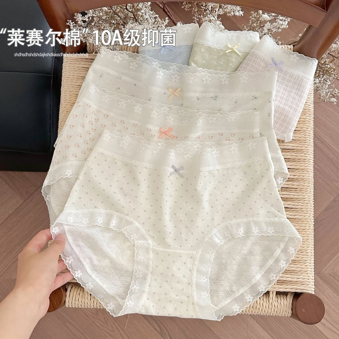 【3条装】浪漫秋季棉中腰浪漫棉女士内裤蕾丝（85--135斤）