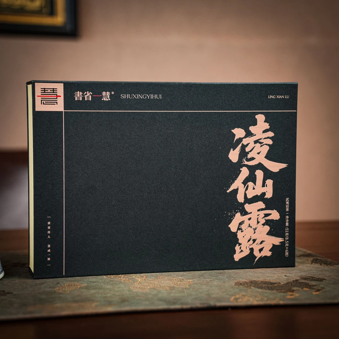 【书省一慧】凌仙露 桂流芳 礼盒组合武夷岩茶