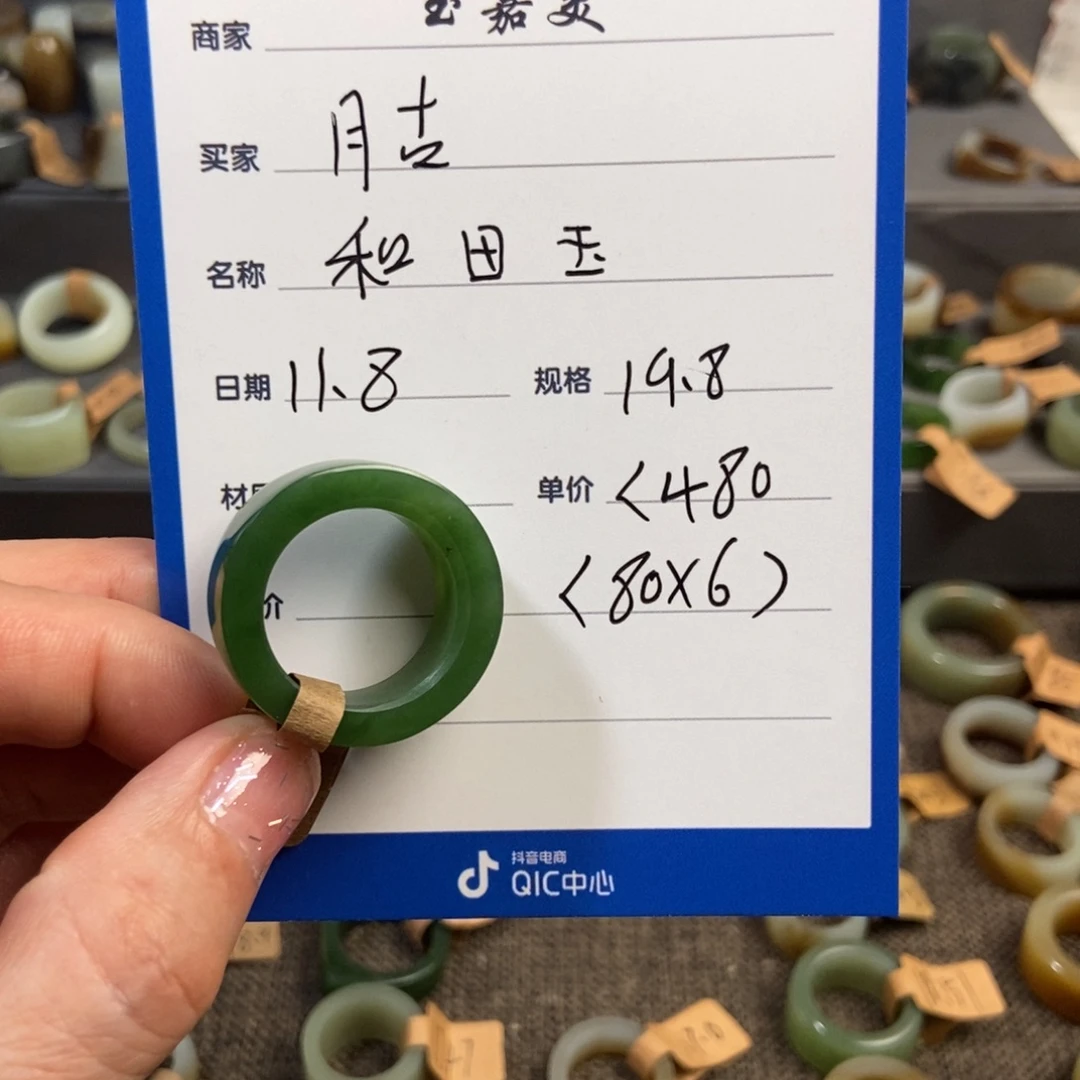 月***古和田玉（糖玉）未镶嵌戒指