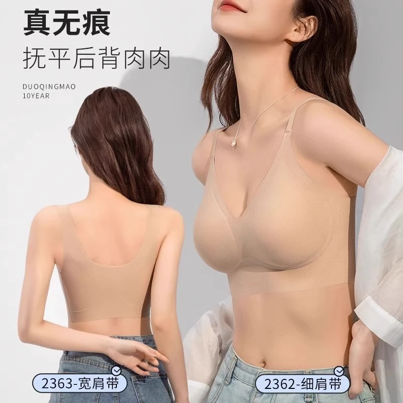 无痕夏季无痕细肩带粉底液内衣女薄款胸聚拢一片式背心裸感文胸