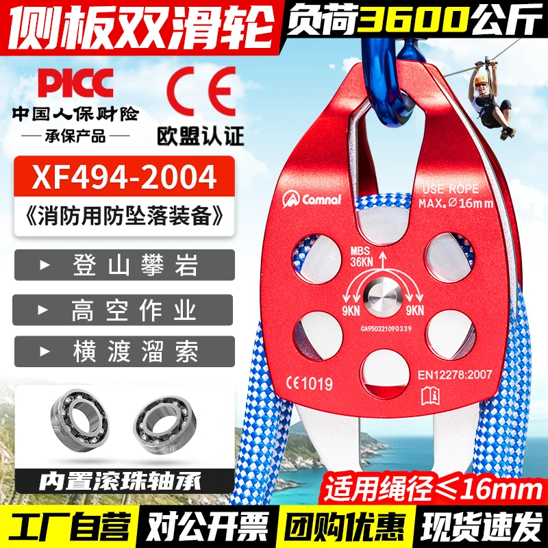 坎乐户外攀岩滑轮横渡双滑轮吊装运输同轴双滑轮运输滑轮组pul
