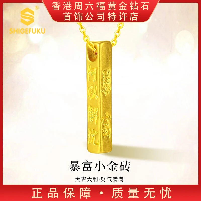 【香港SHIGEFUKU】足金AU999古法暴富金砖zu