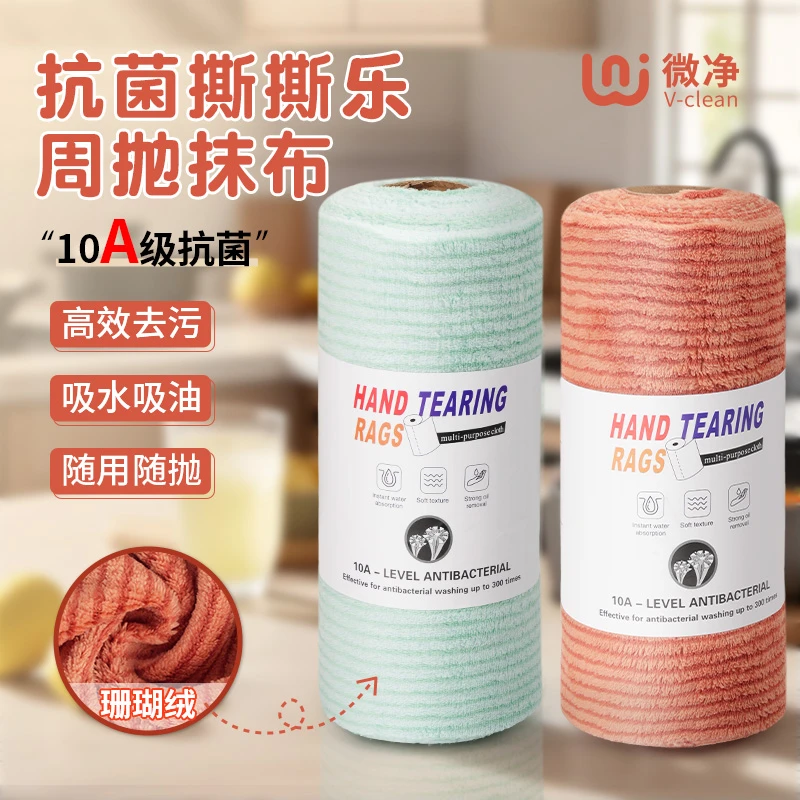 微净10A抗菌珊瑚绒抹布加厚吸水不易沾油抹布厨房抹布懒人大抹布