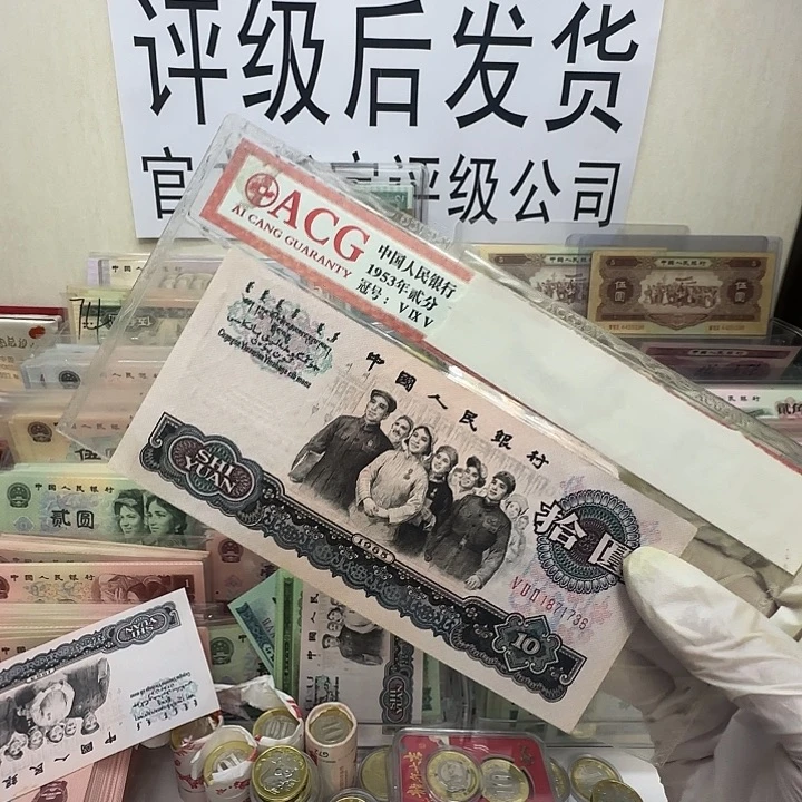 大团结 软折。健健康康快快乐乐