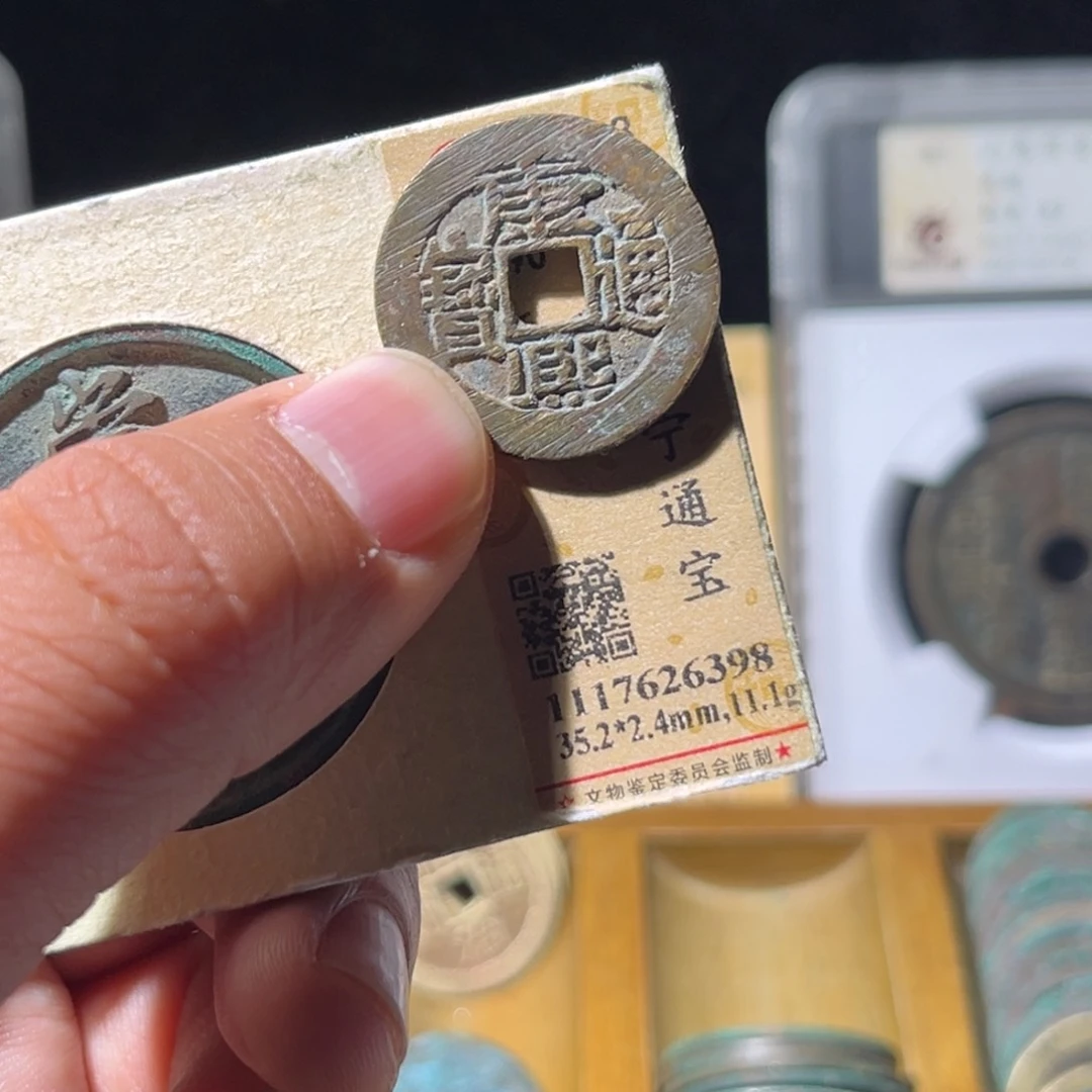 铜米**号公博评级康熙通宝