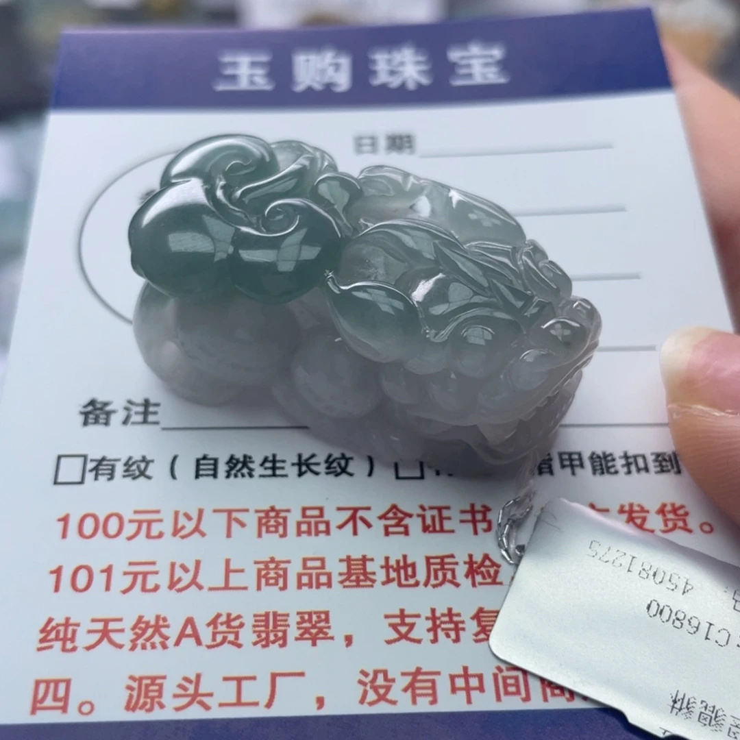 翡翠颈饰未镶嵌翡翠貔貅