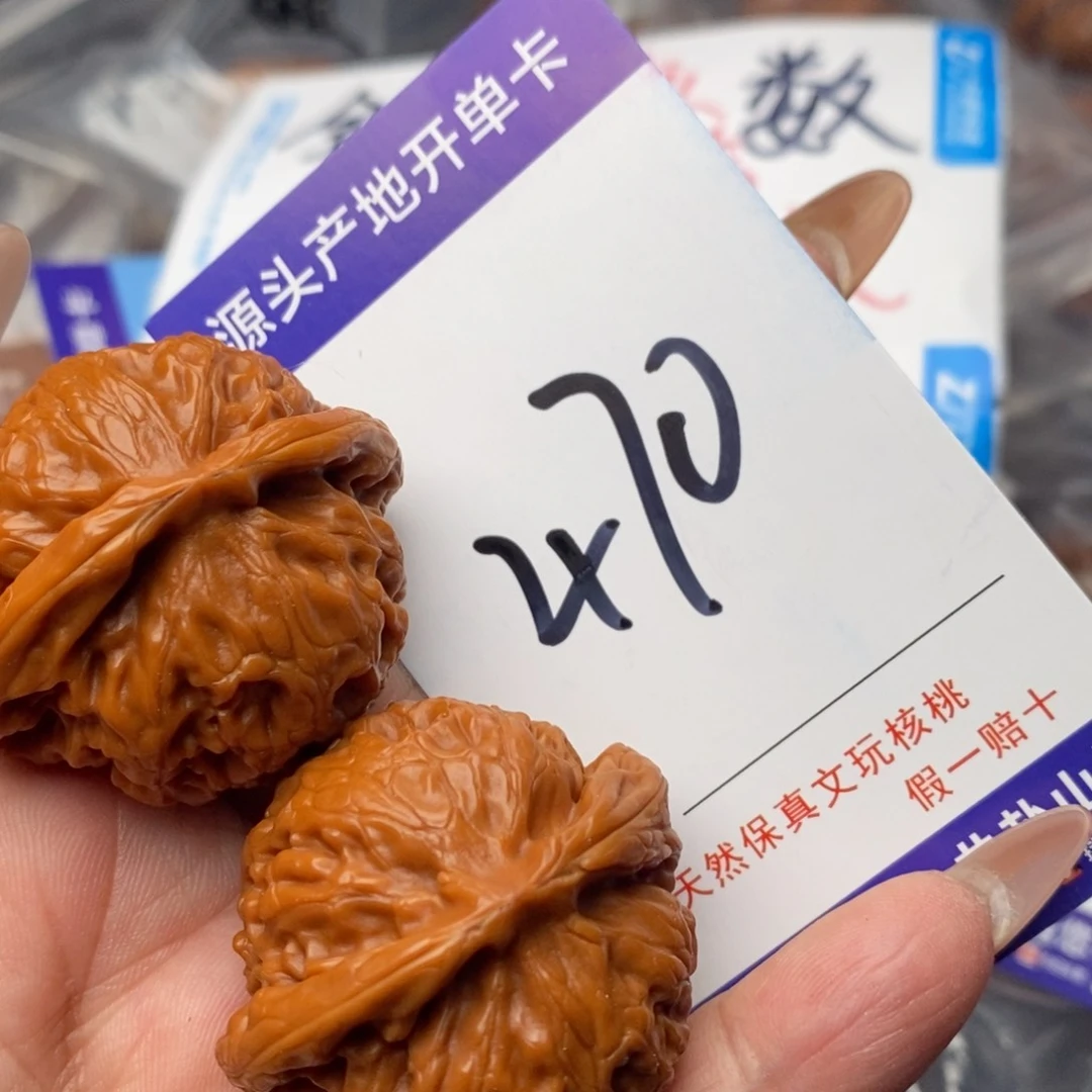 文玩核桃吊坠核桃