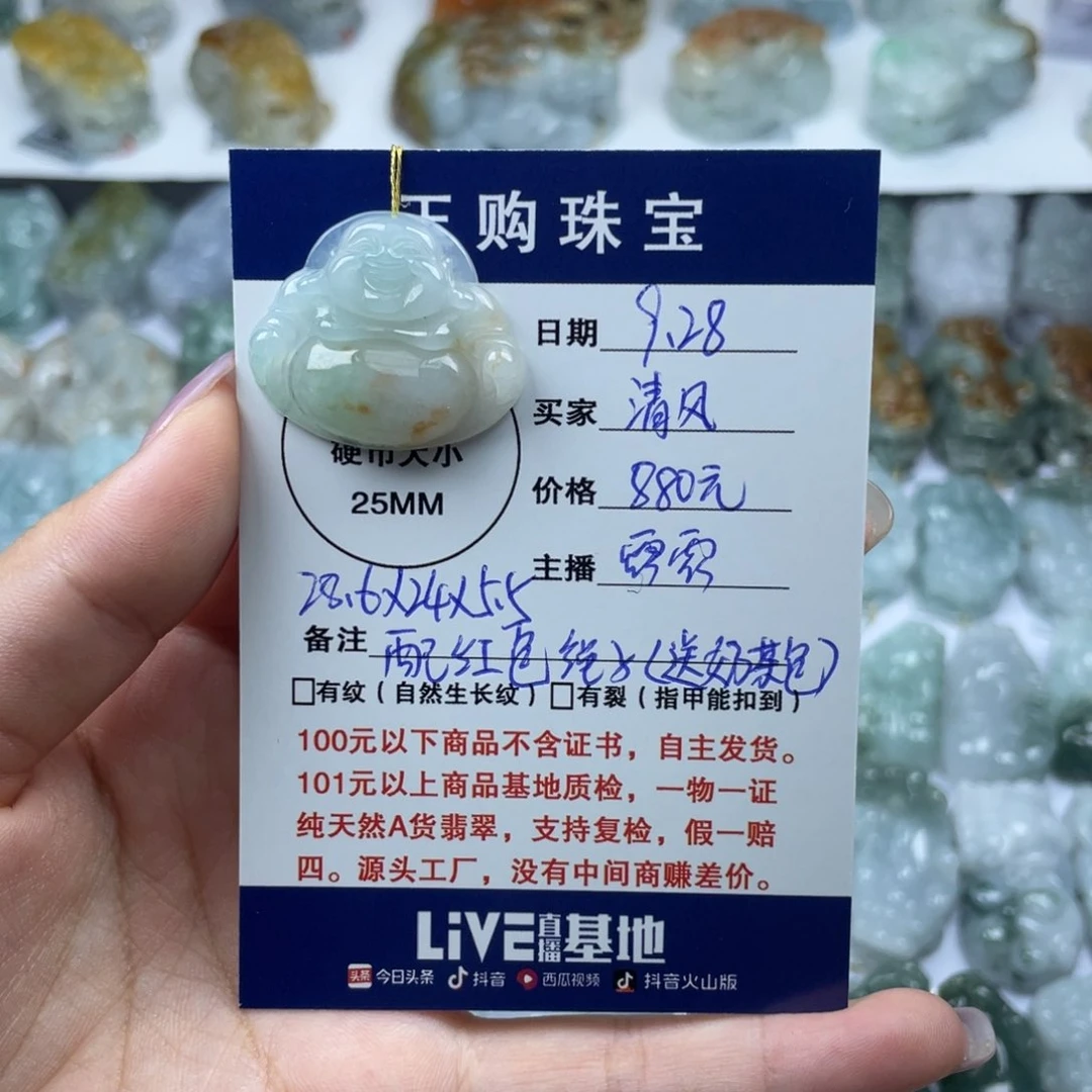 颈饰未镶嵌翡翠用****风佛公