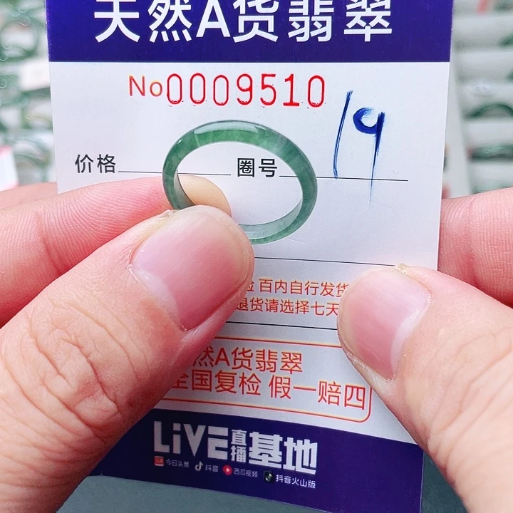 未镶嵌戒指翡翠天然A货翡翠戒指