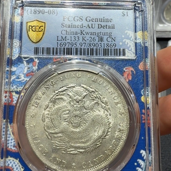 银广东省龙编号31869！