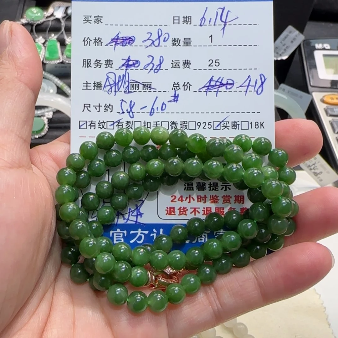 手链未镶嵌和田玉秋*痕