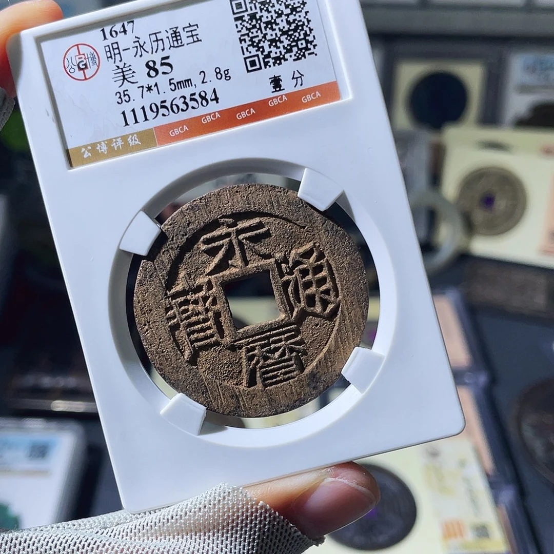 铜小瑶，水表金永历一分，评级码3584