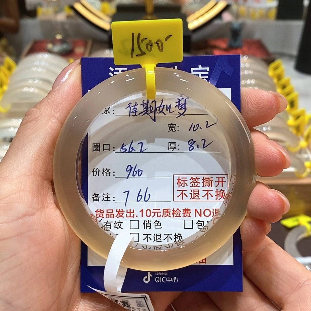 手镯玛瑙/玉髓未镶嵌