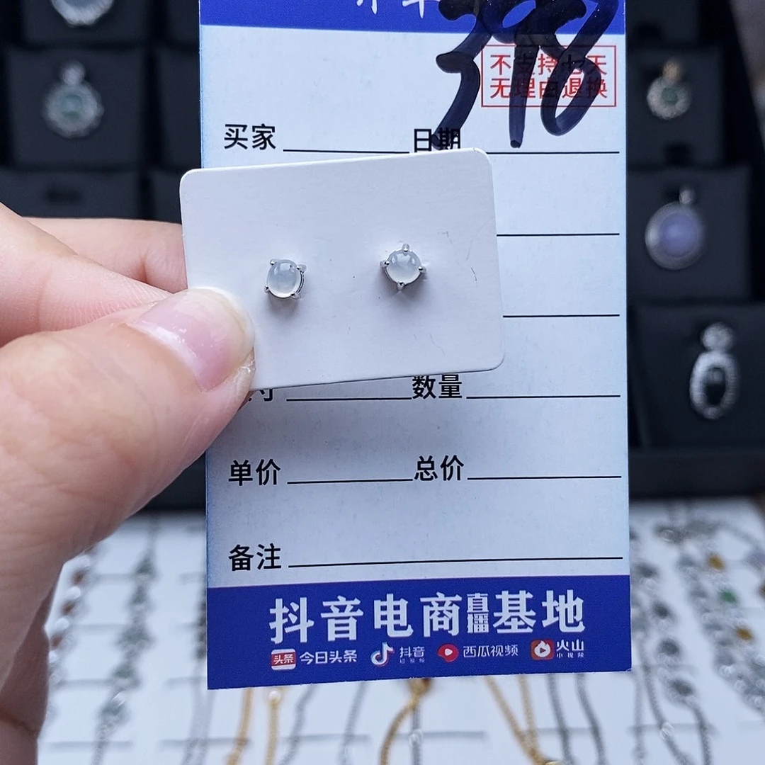 未镶嵌戒指翡翠耳钉
