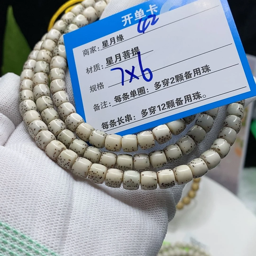 【闪购商品】吊坠星月菩提42tu o o o de