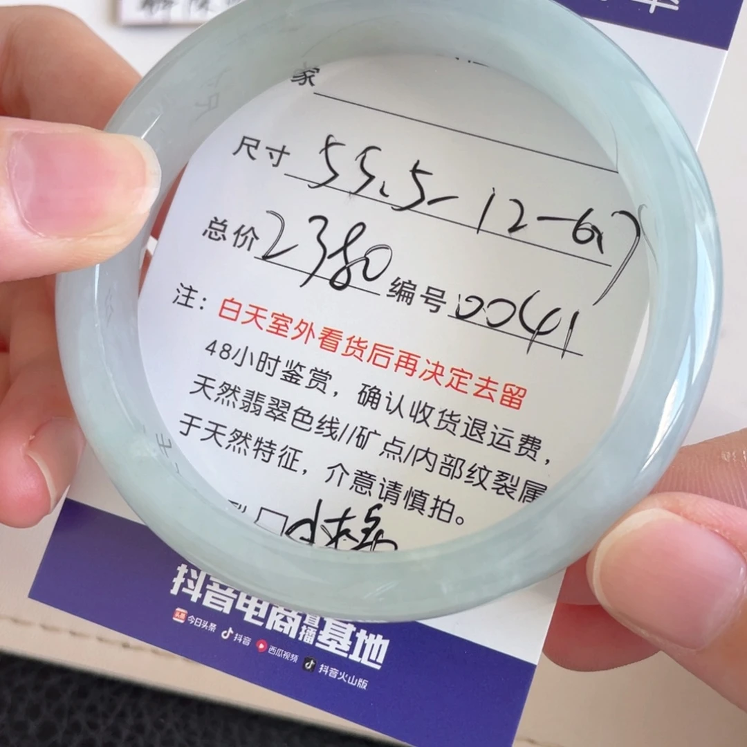 未镶嵌手镯翡翠翡翠手镯