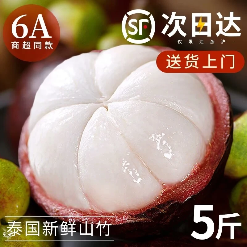 农产品~~香香山竹