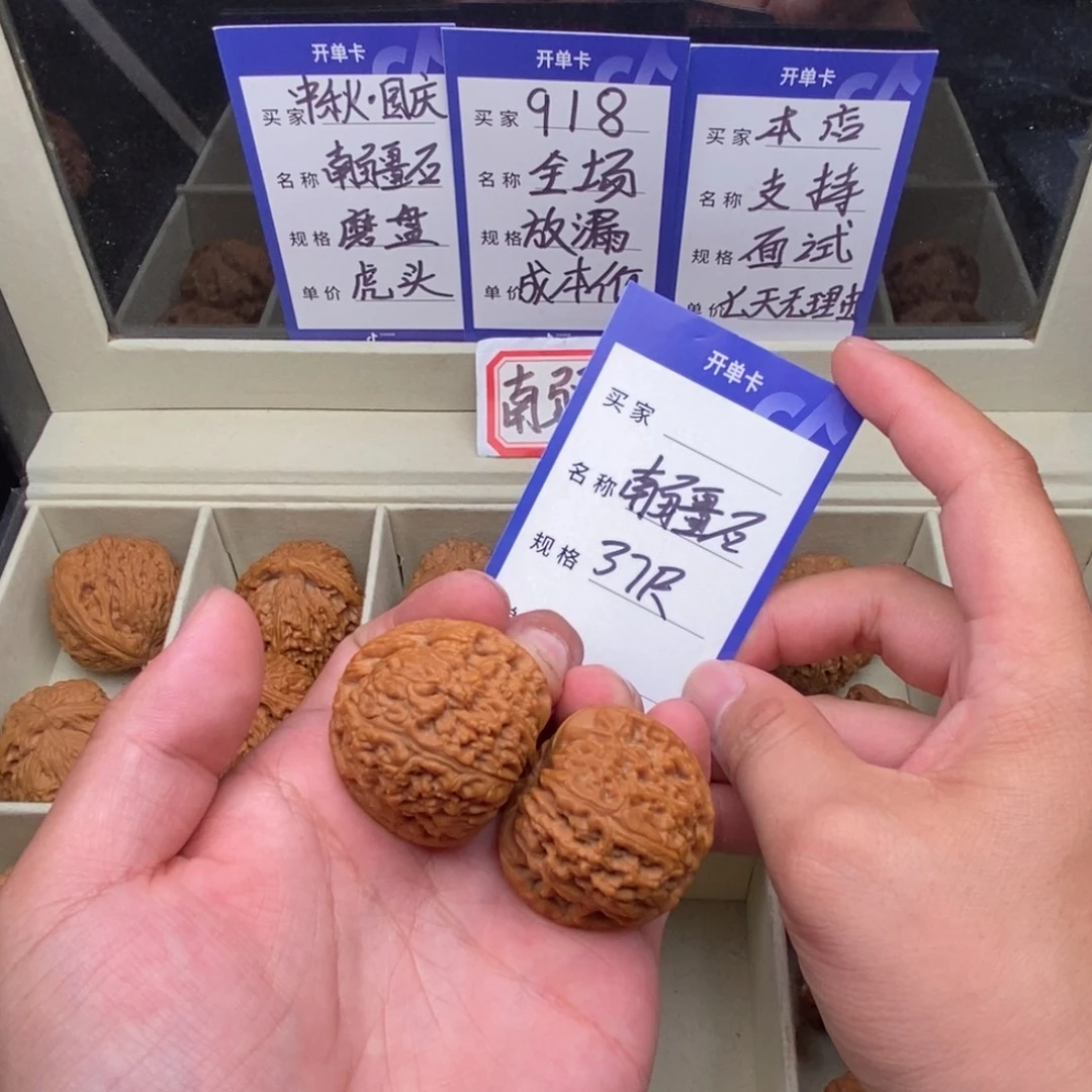 张***岁把件文玩核桃南疆石（37尺寸）