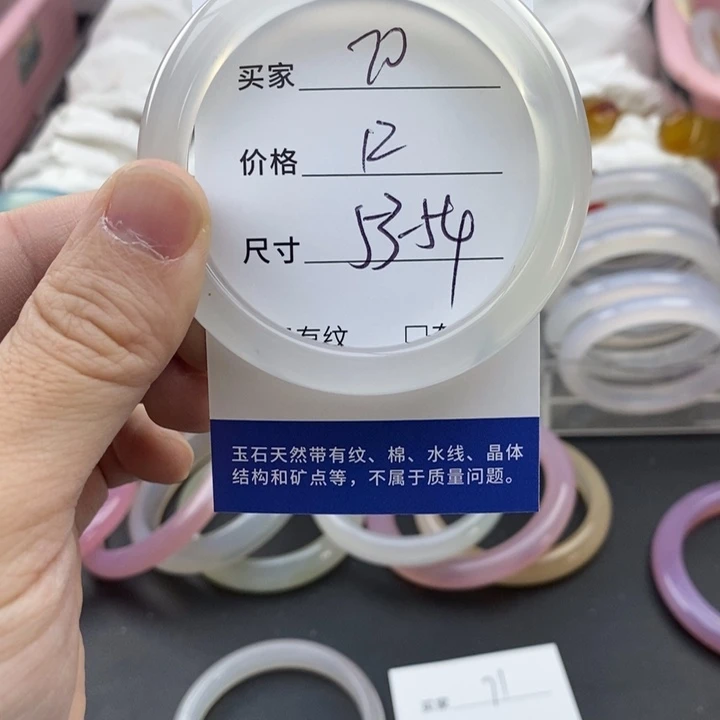 玛瑙/玉髓未镶嵌手镯70