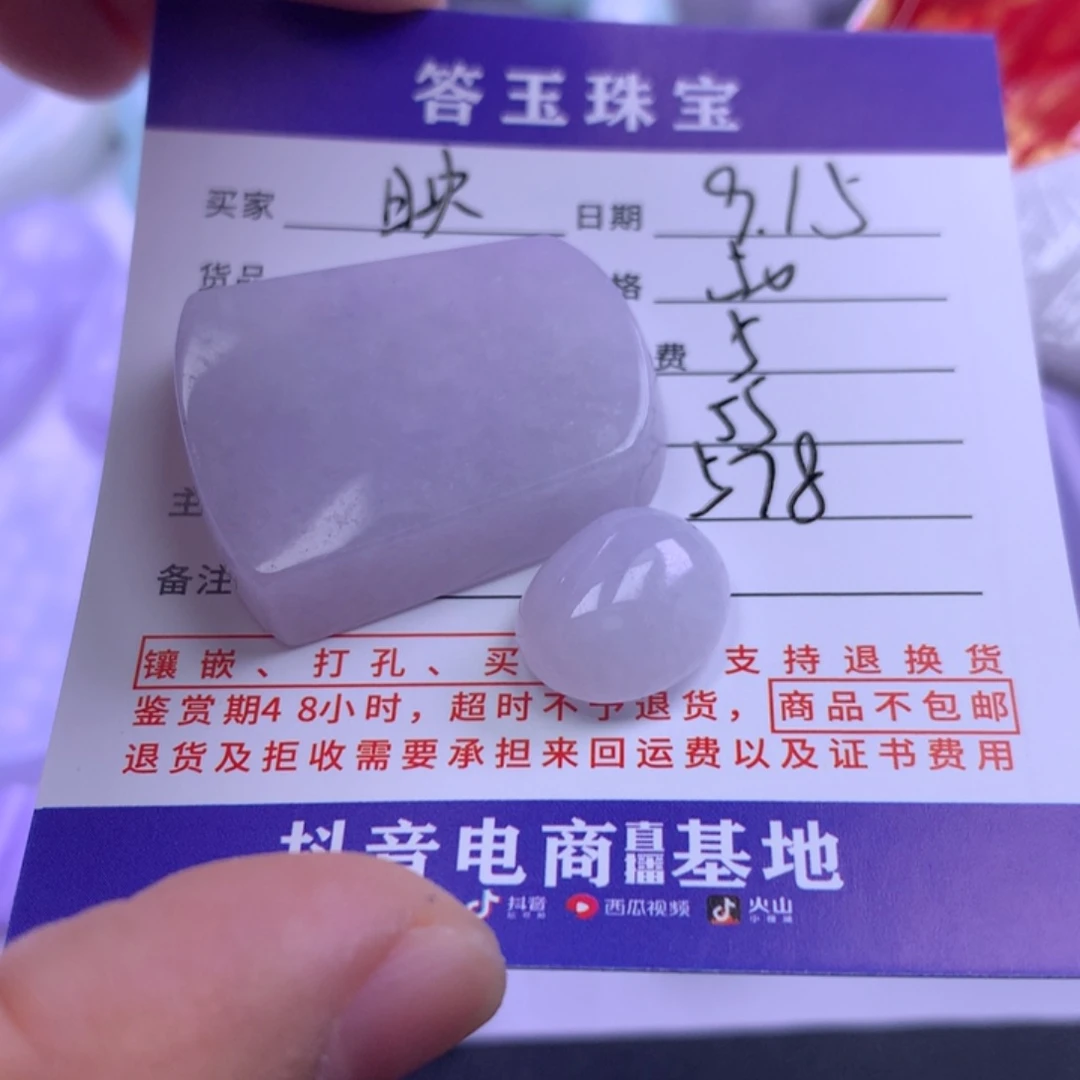 颈饰未镶嵌翡翠映*斋